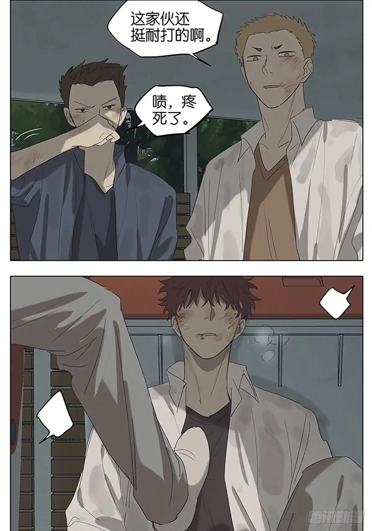 《暗恋》画 第29页