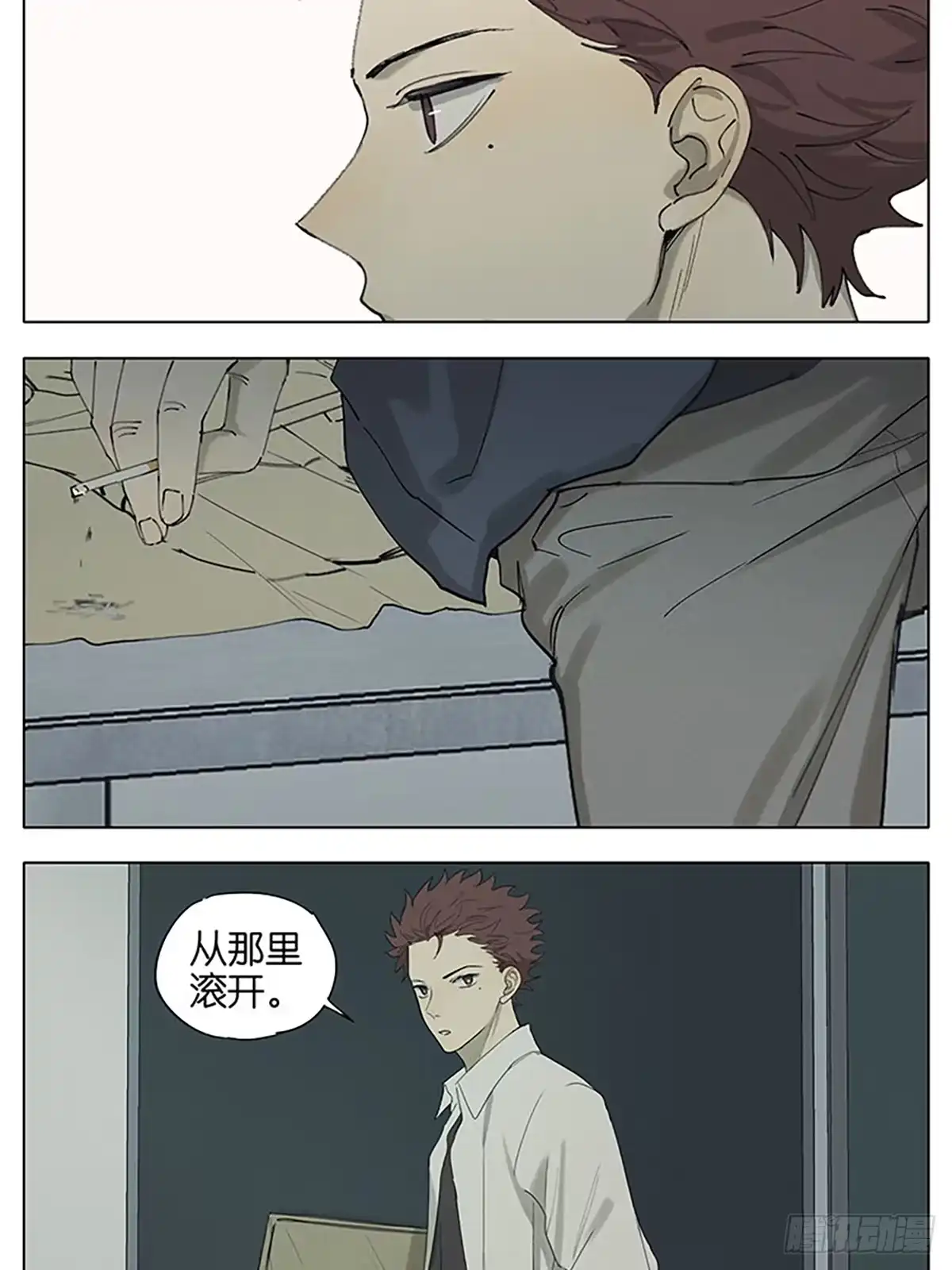 《暗恋》画 第18页