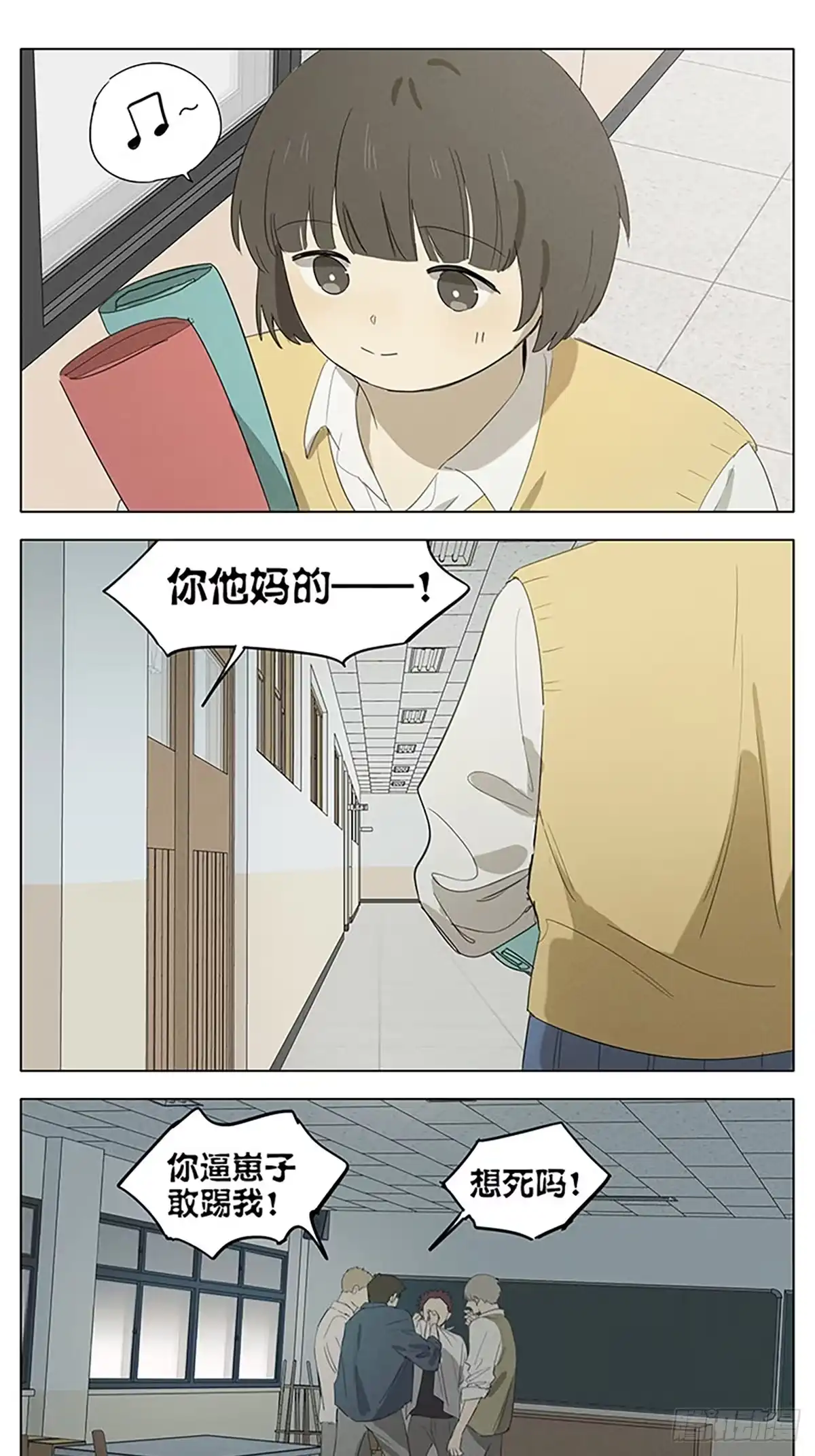 《暗恋》画 第22页
