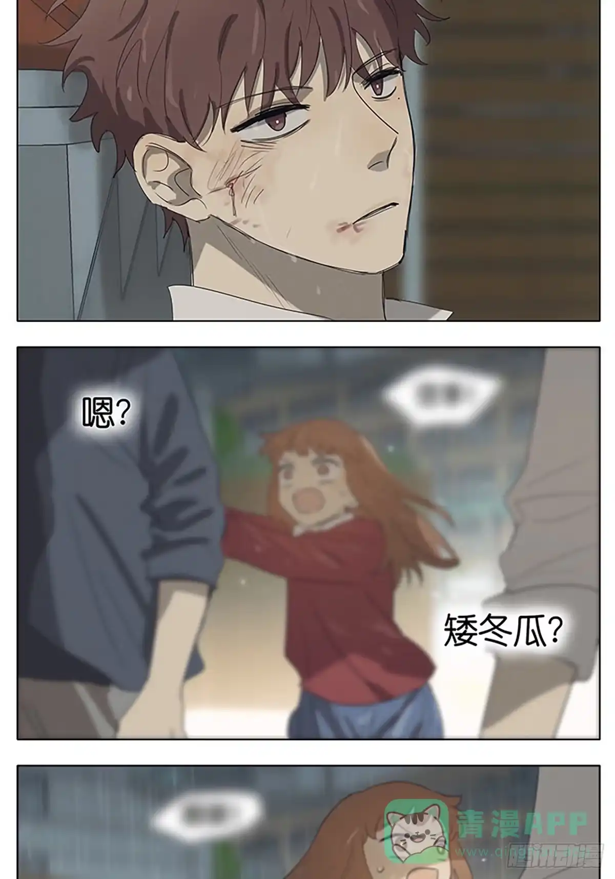 《暗恋》画 第31页