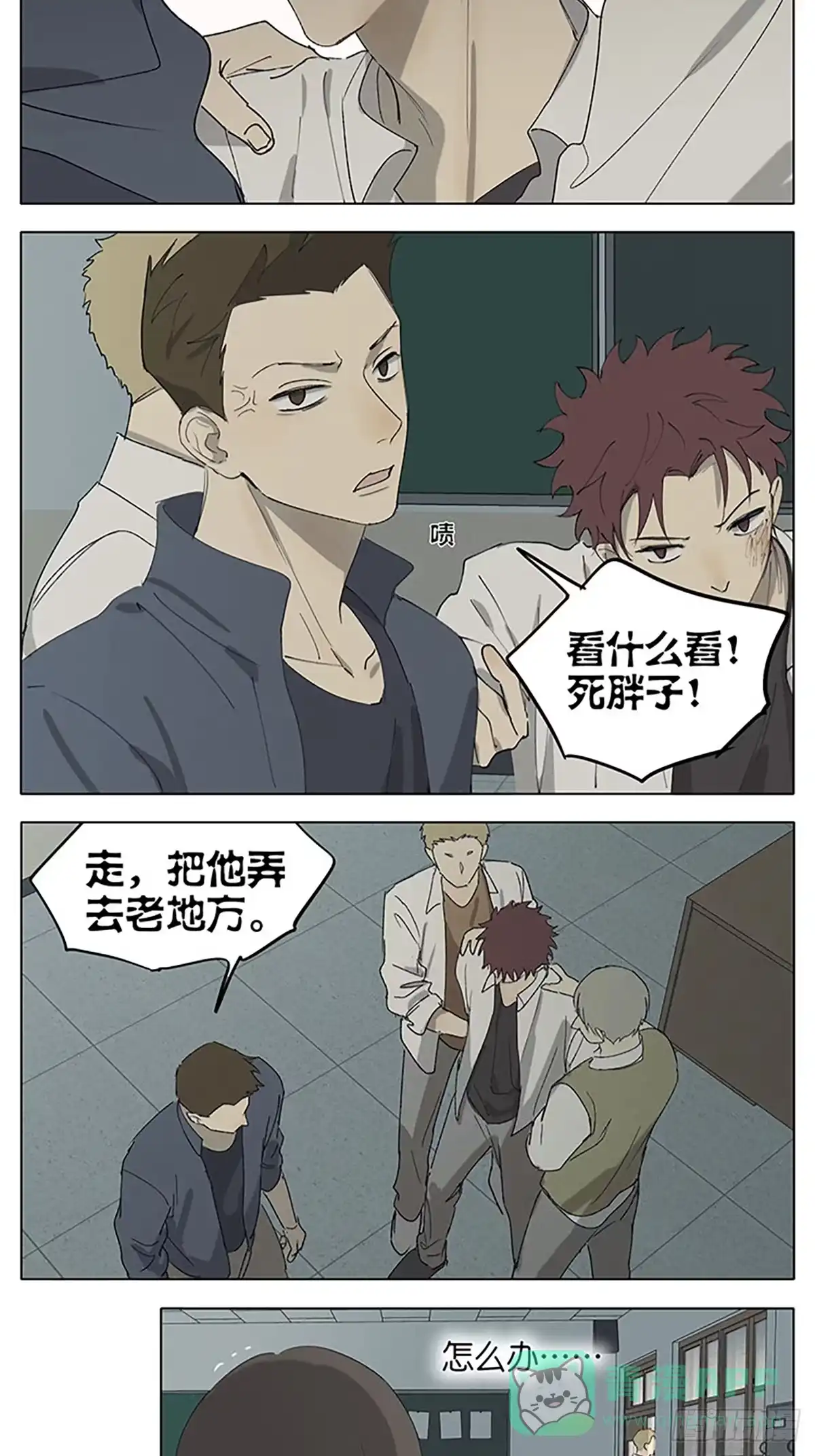 《暗恋》画 第26页