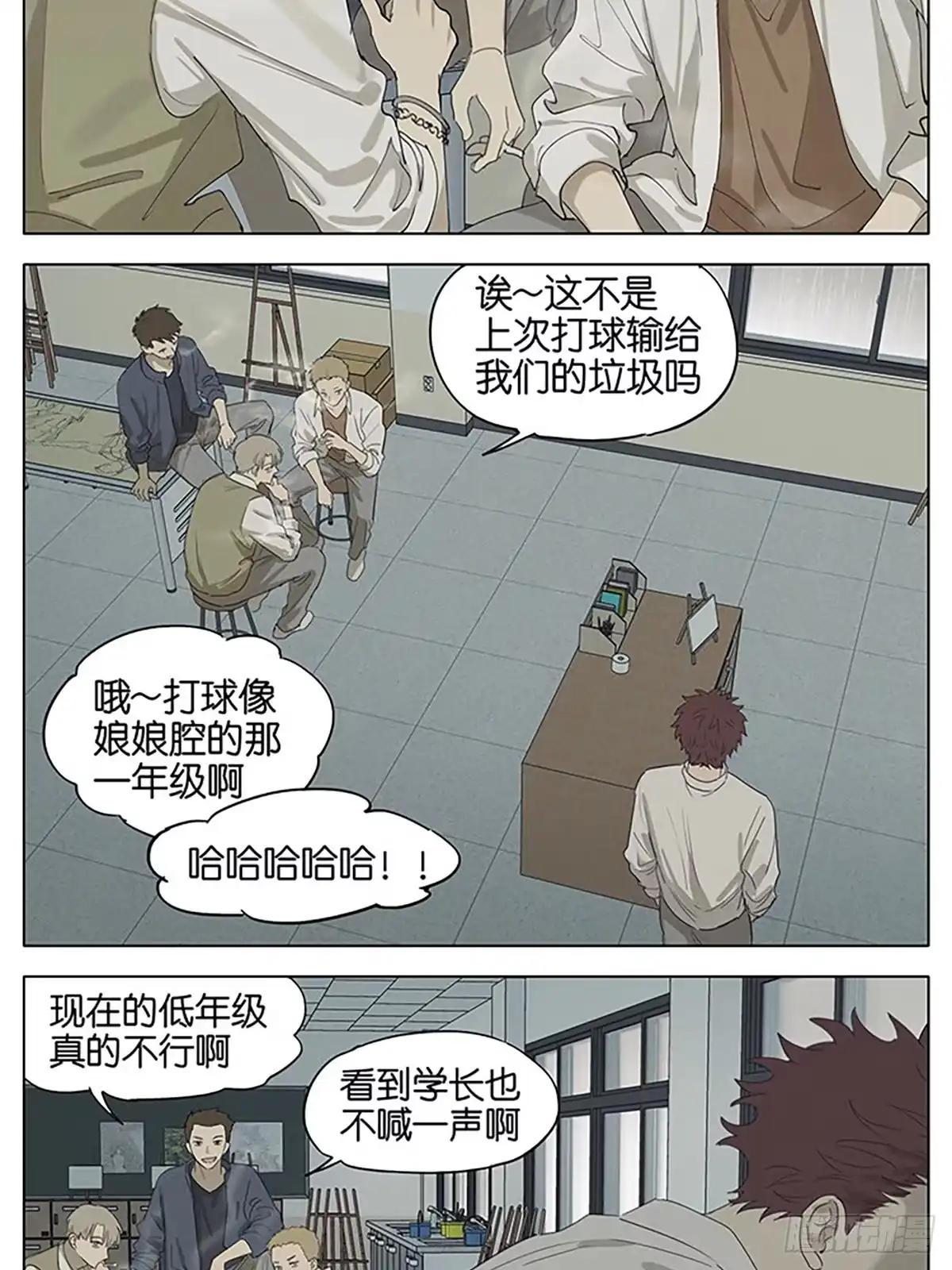 《暗恋》画 第15页