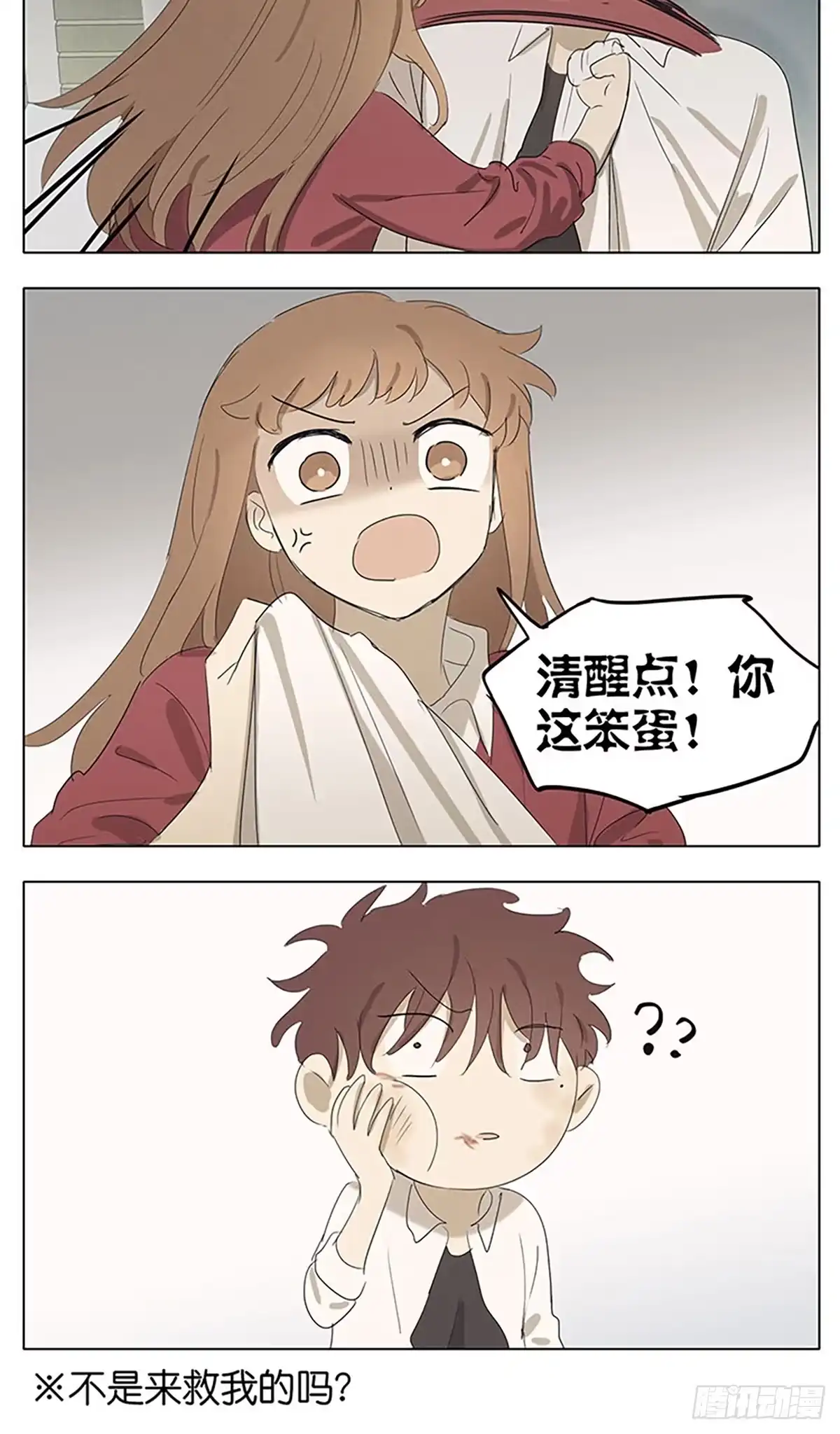 《暗恋》画 第33页