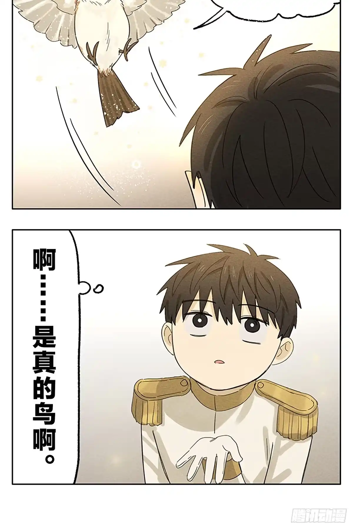 《暗恋》画了两个童话番外 第3页
