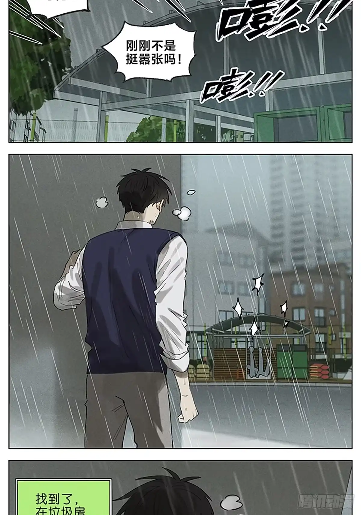 《暗恋》保护 第9页