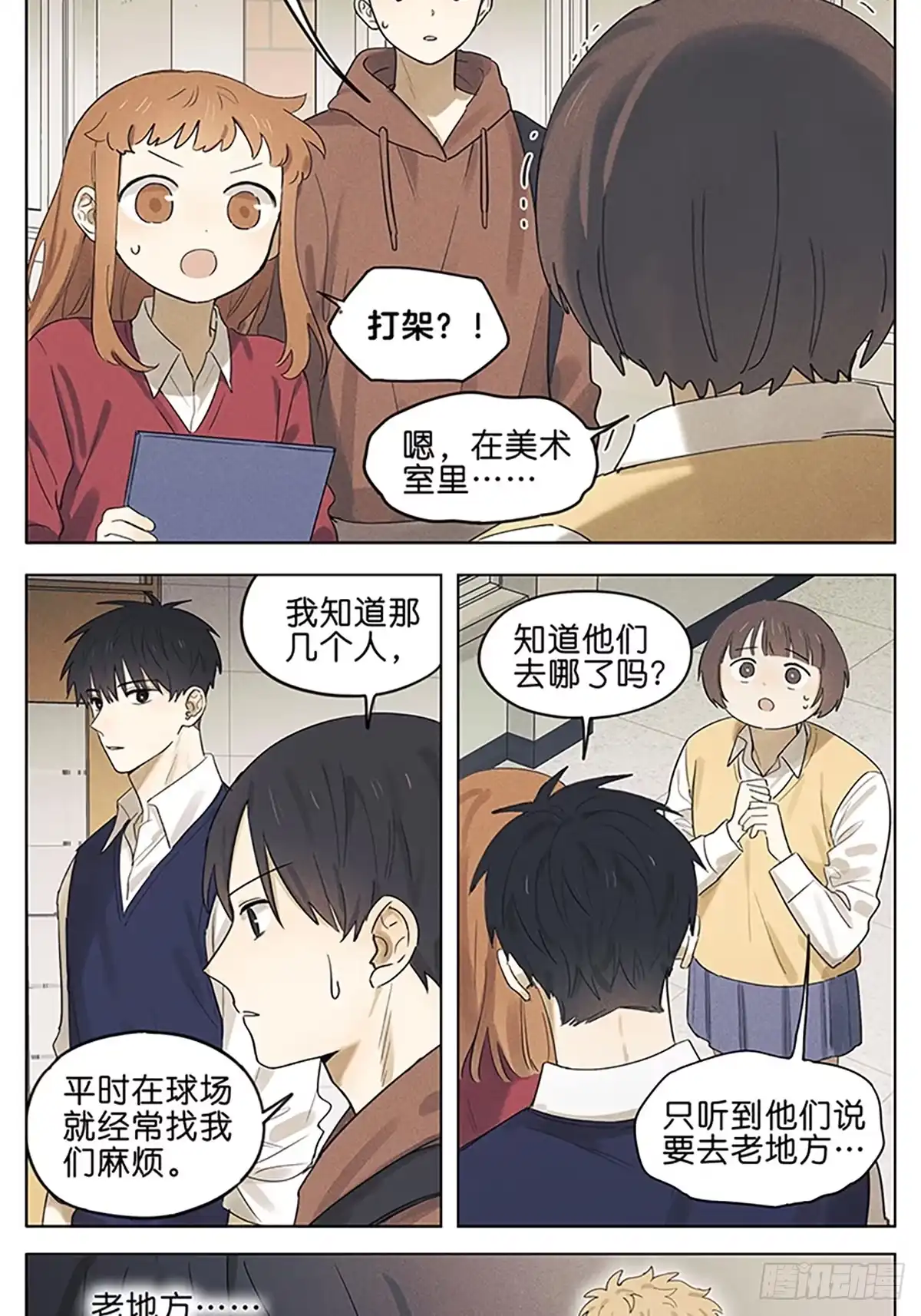 《暗恋》保护 第3页