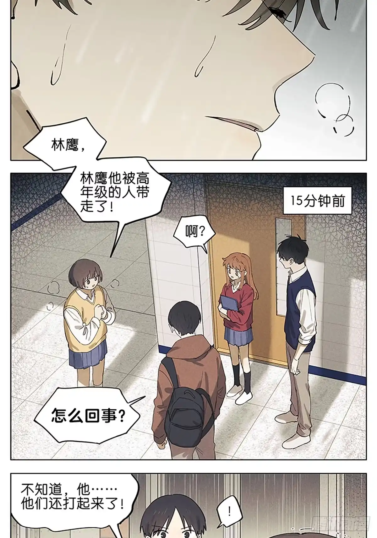 《暗恋》保护 第2页