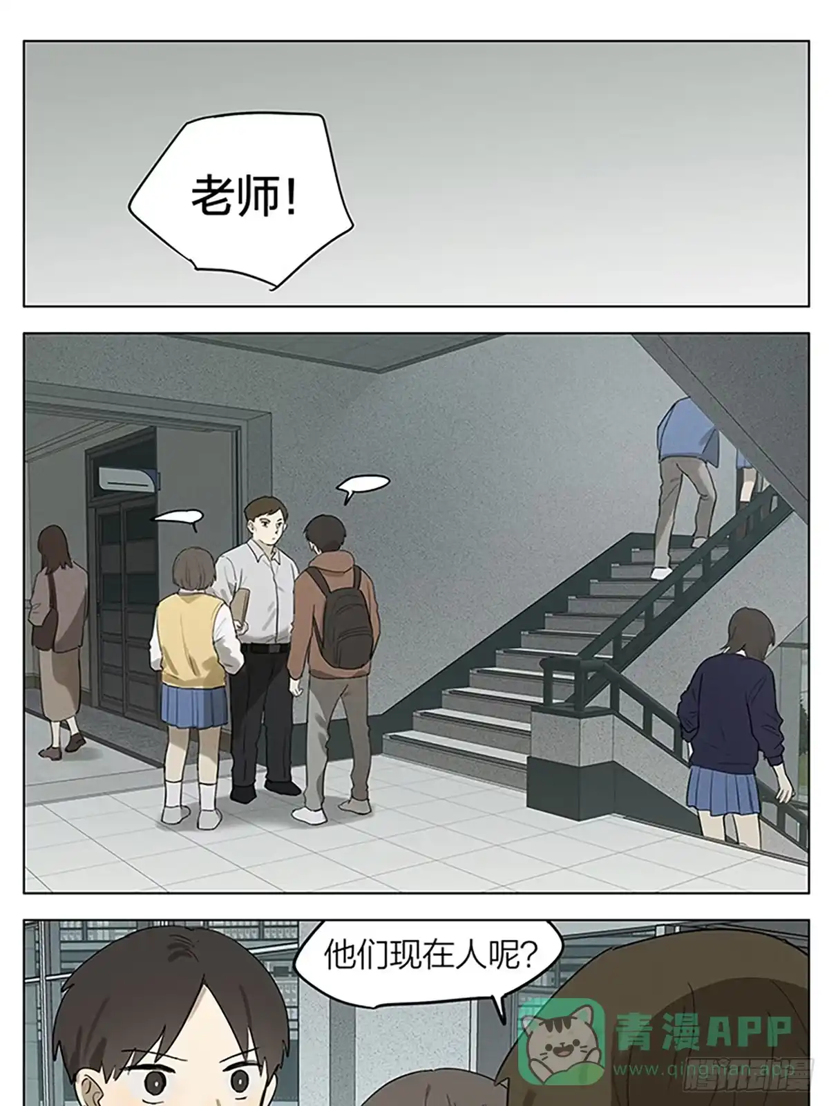 《暗恋》受伤 第1页