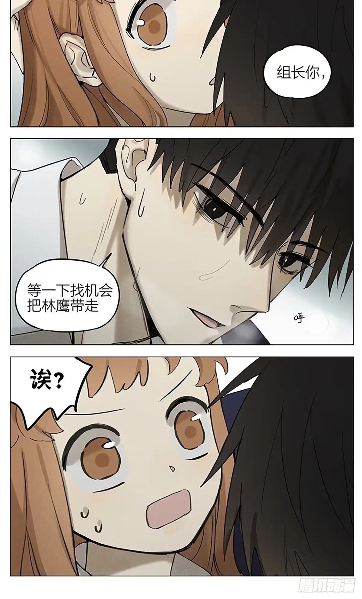 《暗恋》受伤 第5页