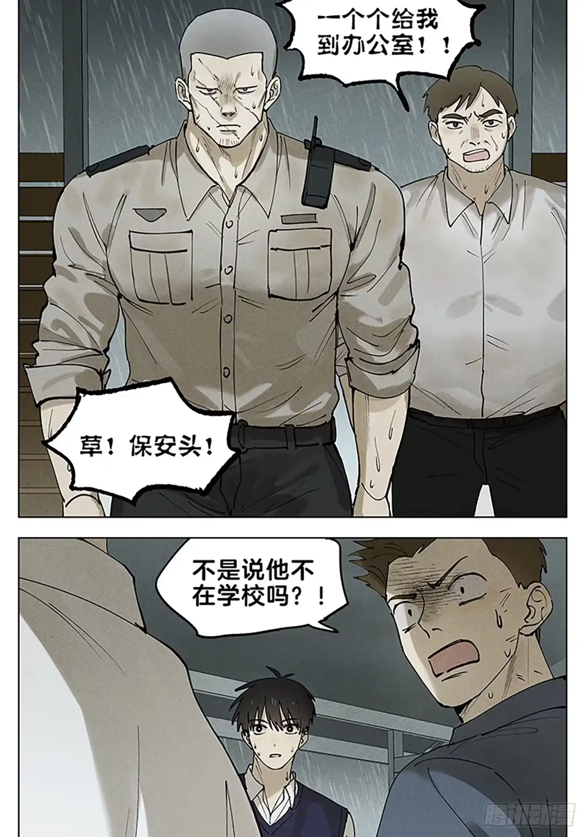 《暗恋》受伤 第12页