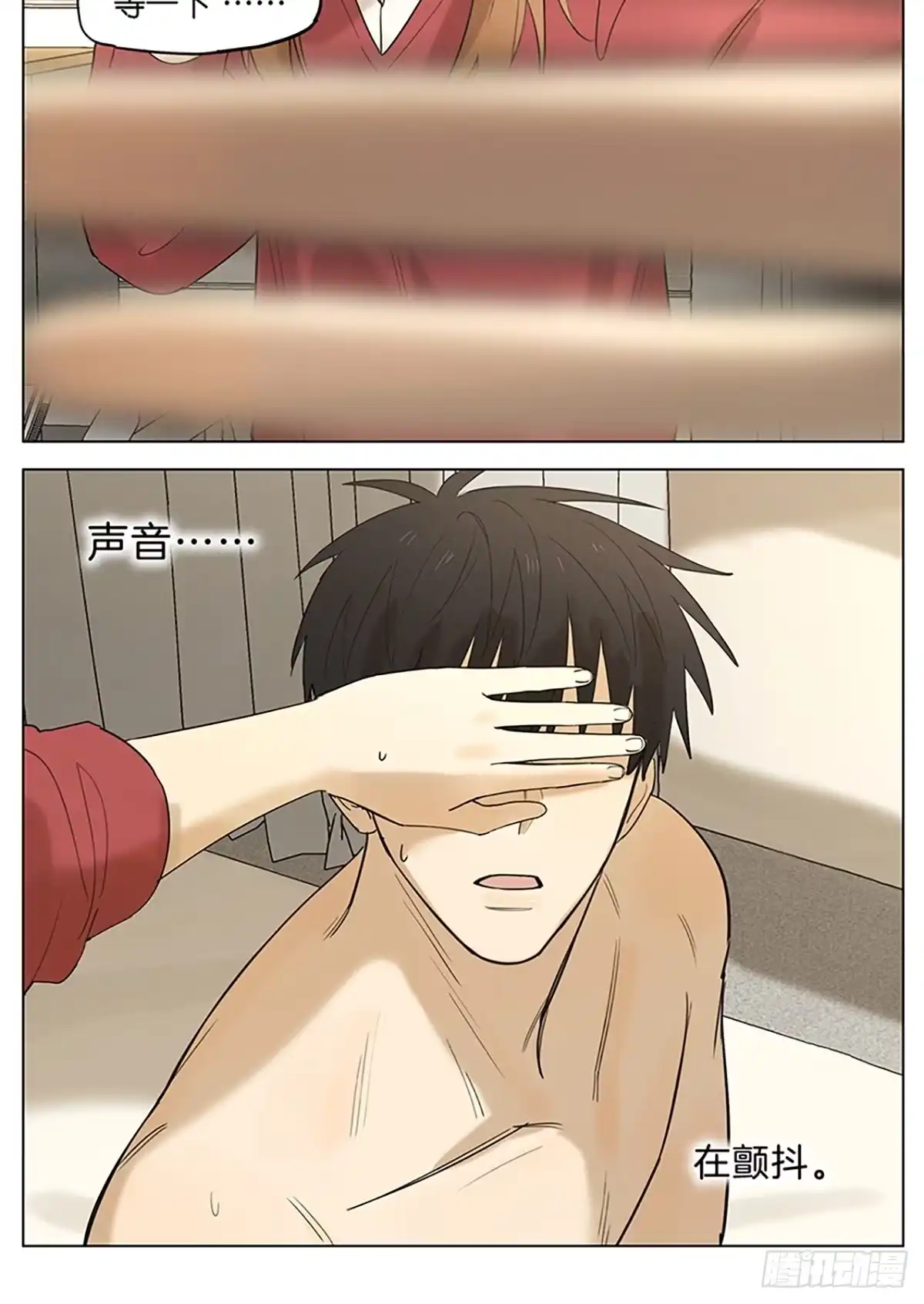 《暗恋》医务室 第9页