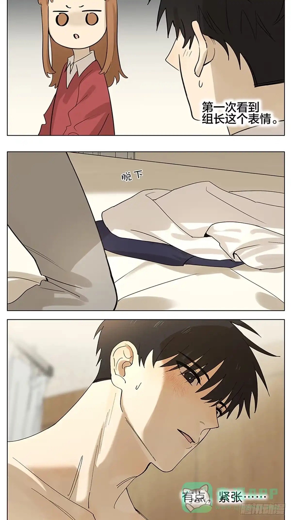 《暗恋》医务室 第6页