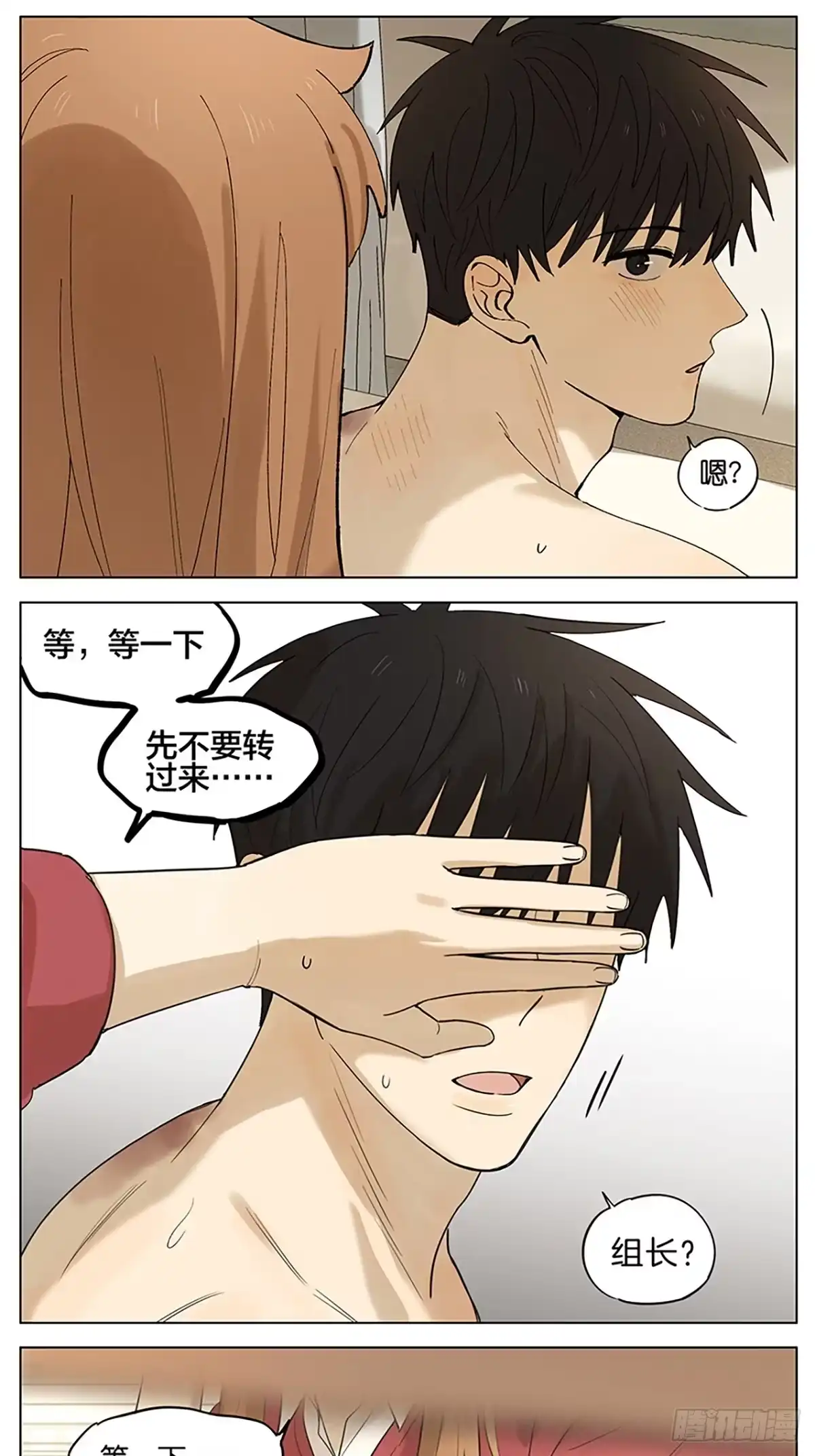 《暗恋》医务室 第8页