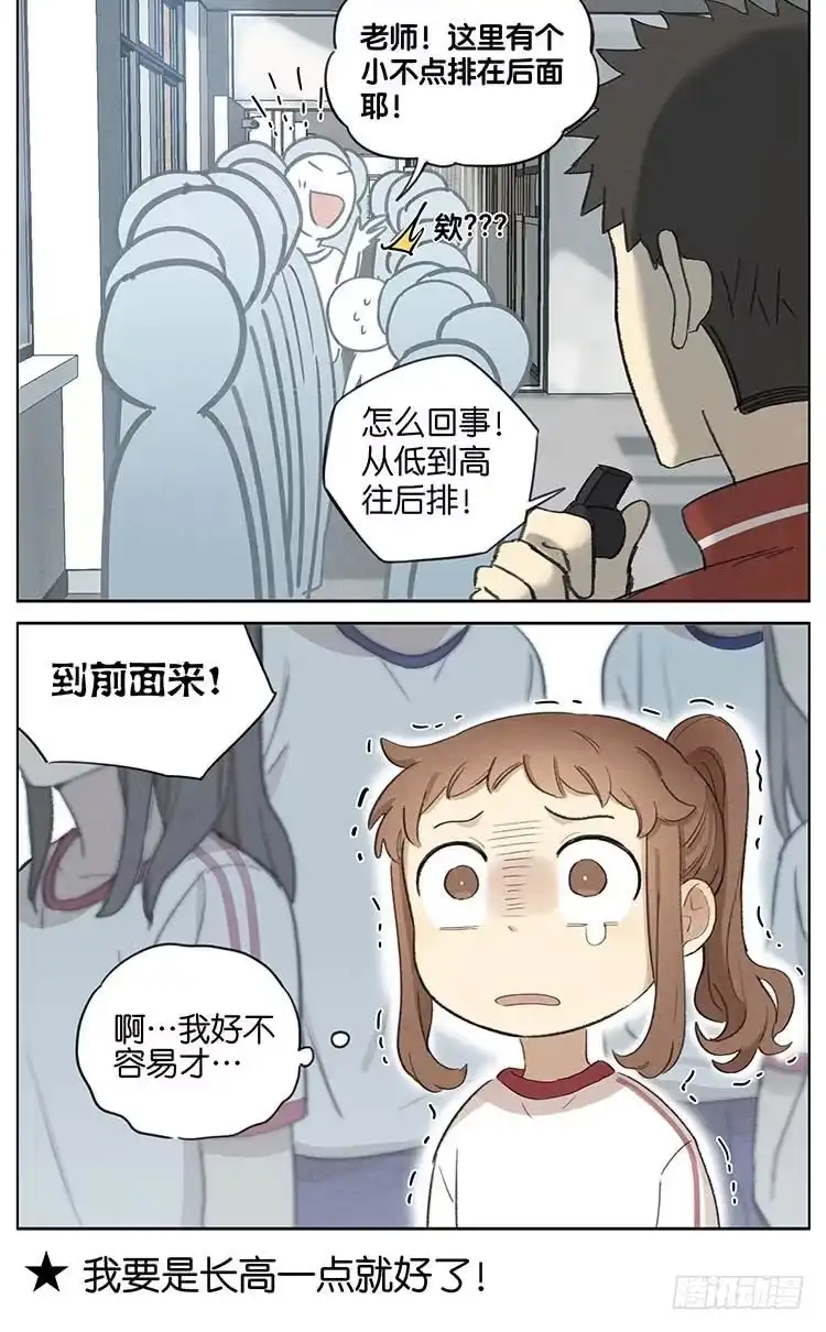 《暗恋》暗恋4 第4页