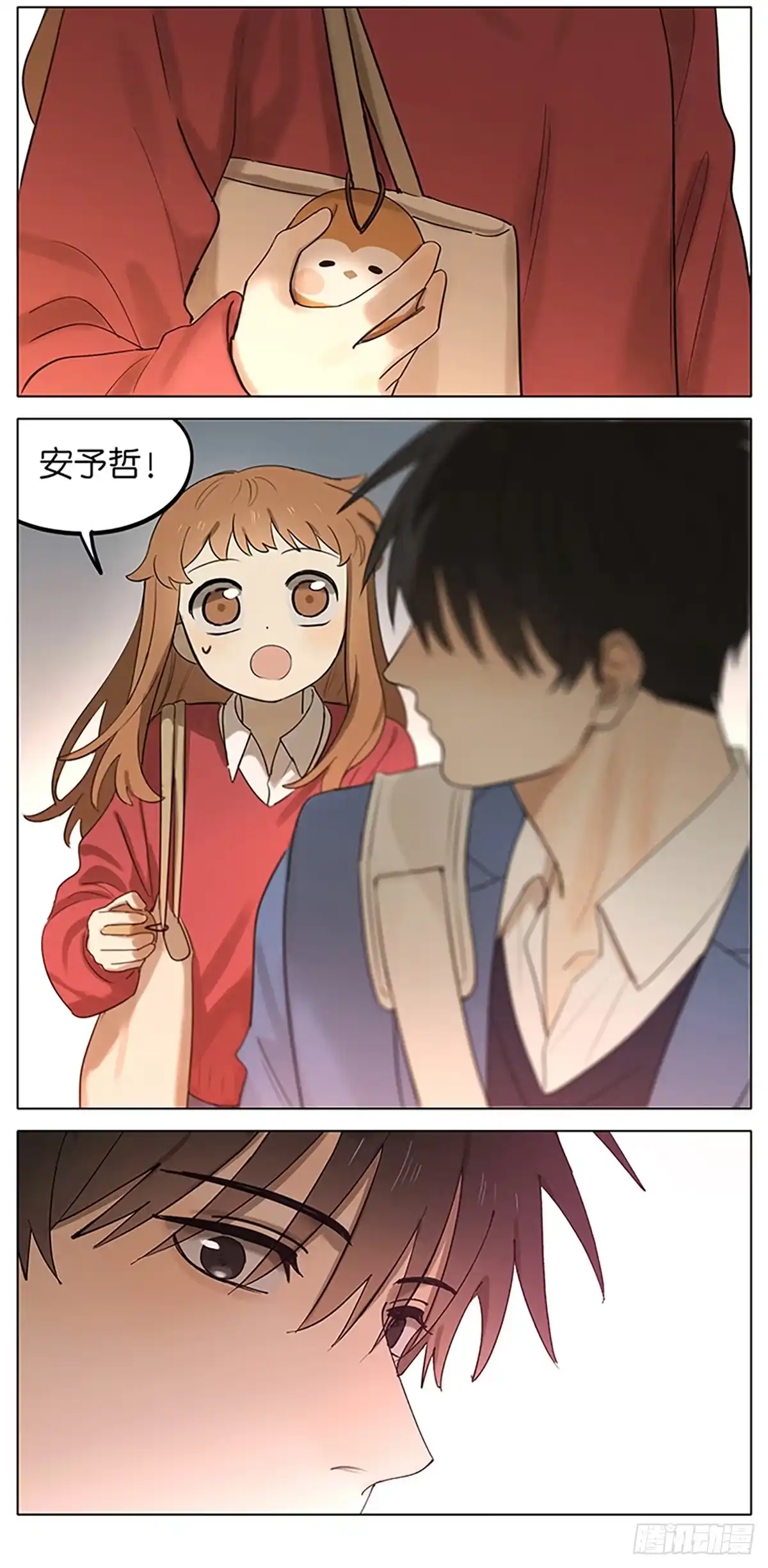 《暗恋》回家 第7页