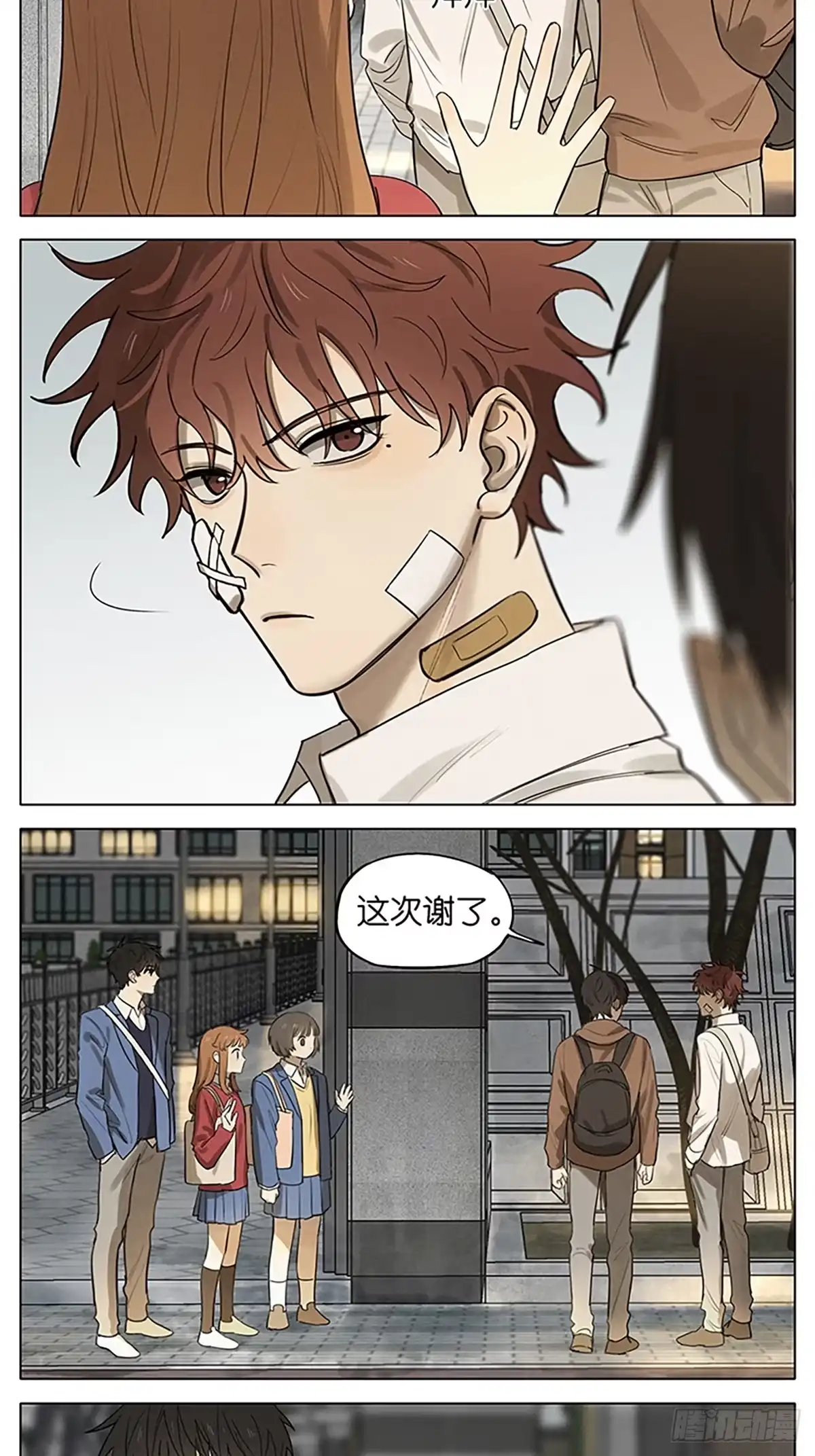 《暗恋》回家 第2页