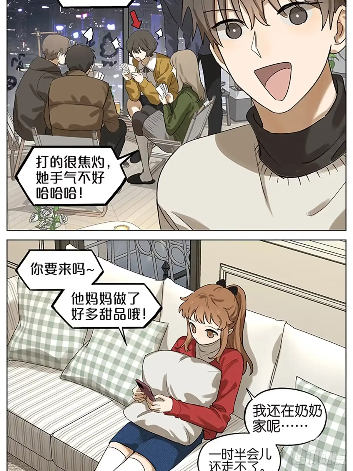 《暗恋》聚会 第5页