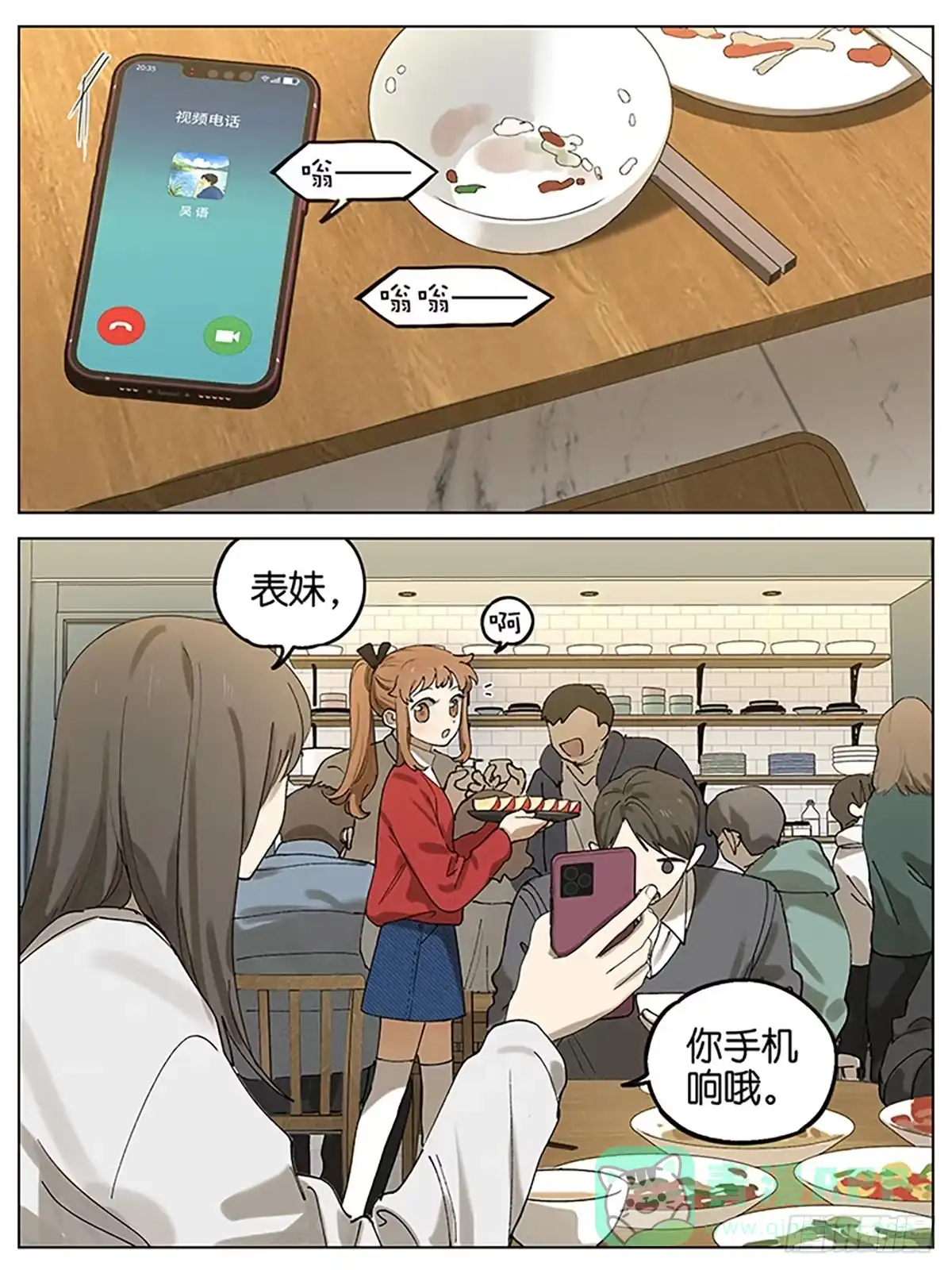 《暗恋》聚会 第1页