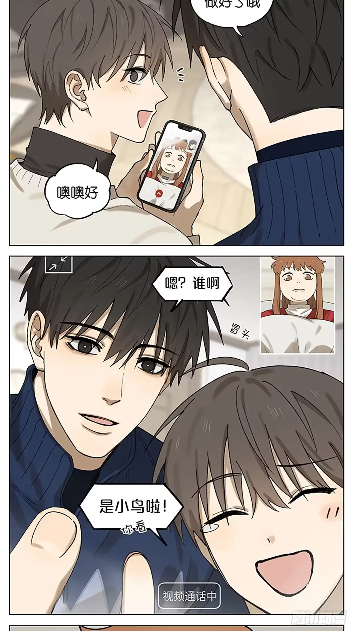 《暗恋》聚会 第9页