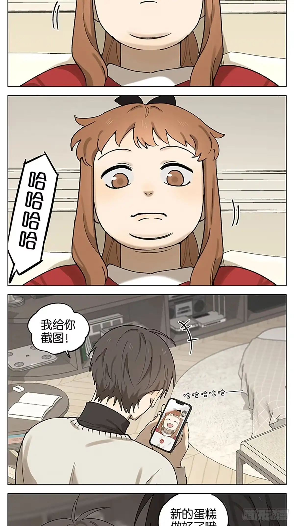 《暗恋》聚会 第8页