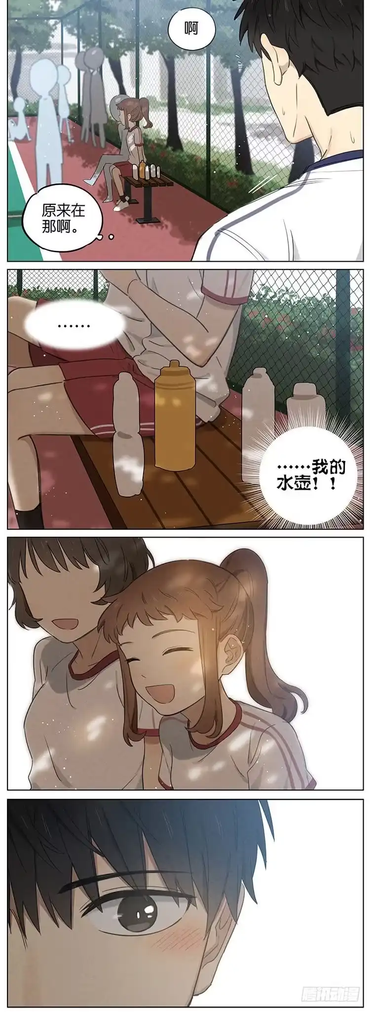 《暗恋》暗恋5 第9页