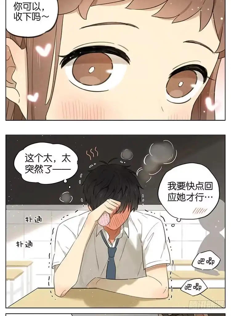 《暗恋》520小番外 第4页