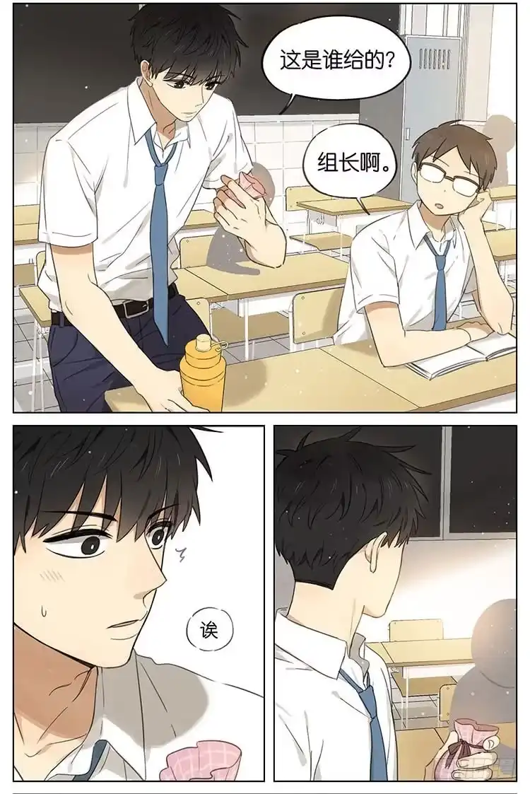 《暗恋》520小番外 第2页
