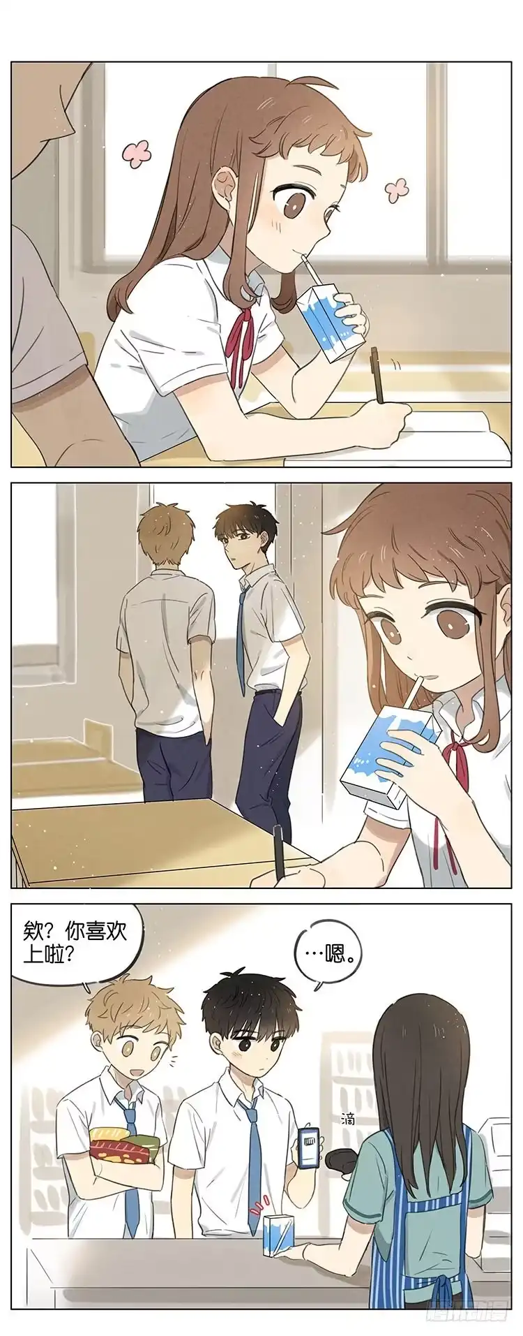 《暗恋》暗恋小番外2 第2页