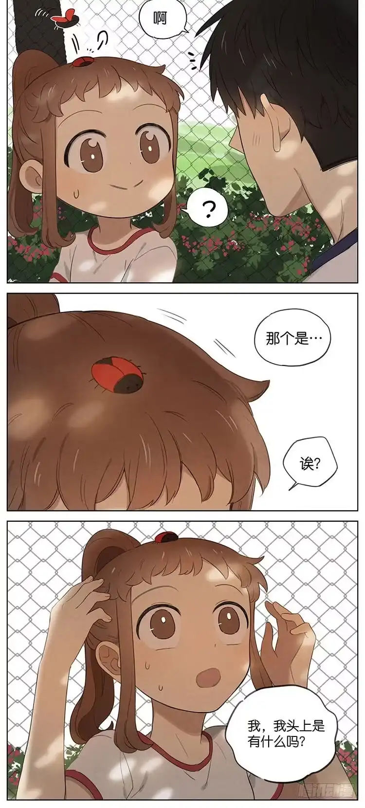 《暗恋》暗恋6 第9页