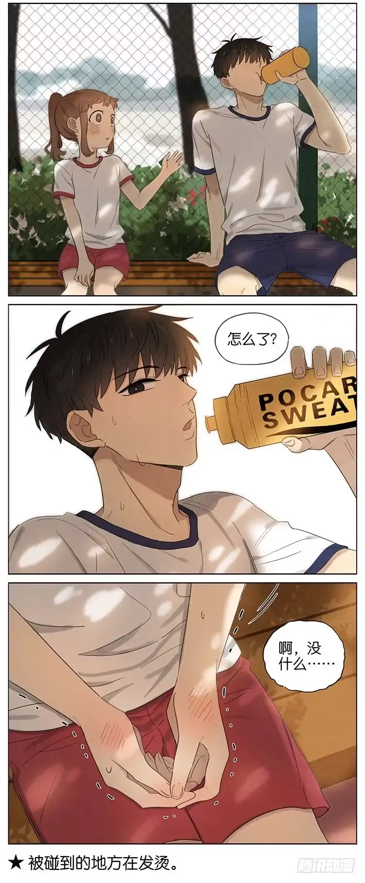 《暗恋》暗恋6 第5页