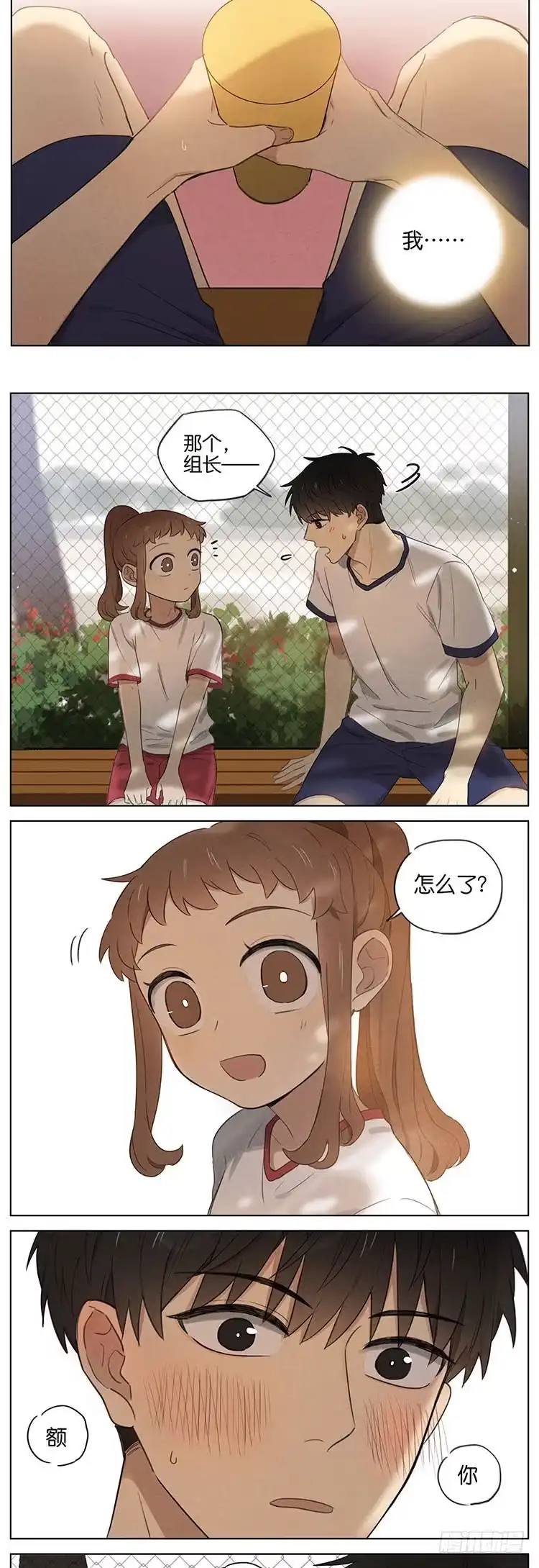 《暗恋》暗恋6 第8页