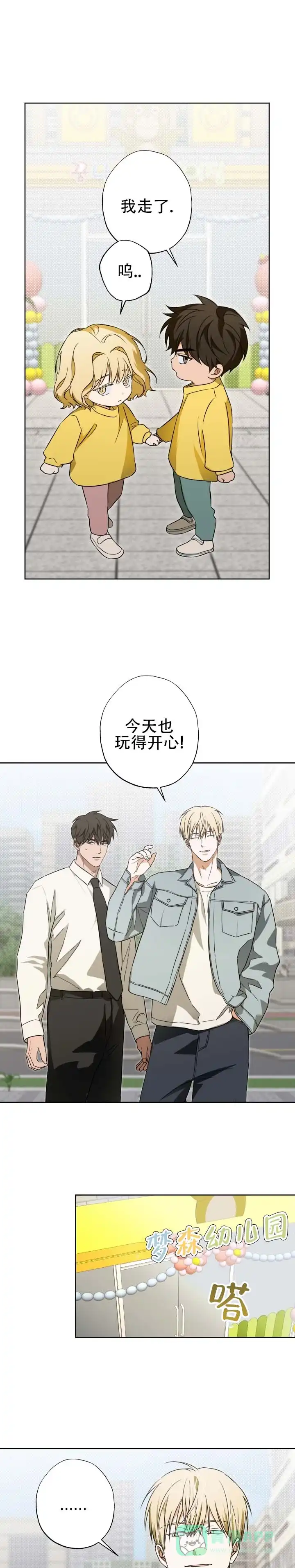 暗恋必胜 第6话 第1页