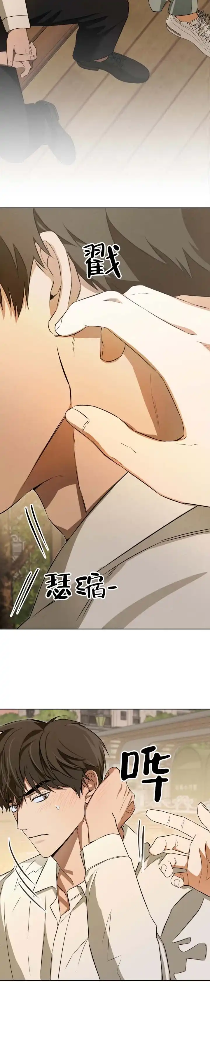 暗恋必胜 第7话 第5页