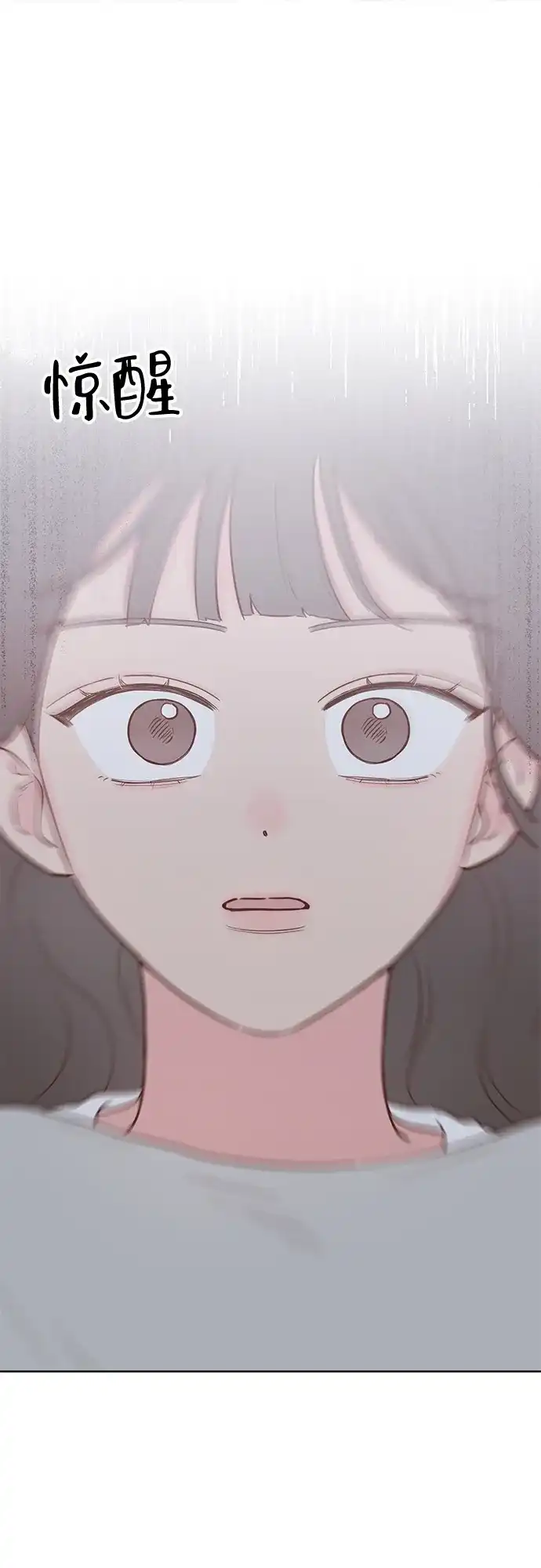《暗恋的季节》第37话 第9页