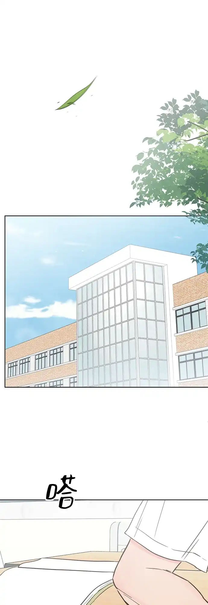 《暗恋的季节》第37话 第68页