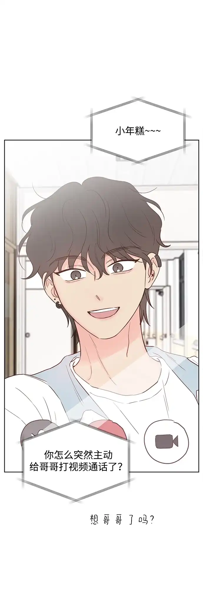 《暗恋的季节》第37话 第60页