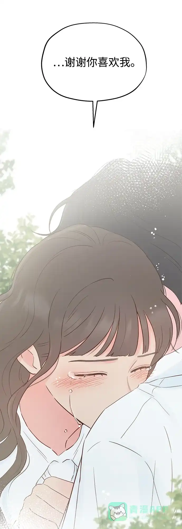 《暗恋的季节》第37话 第6页