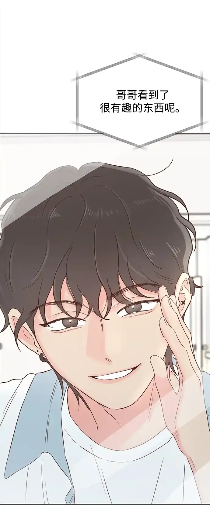 《暗恋的季节》第37话 第63页
