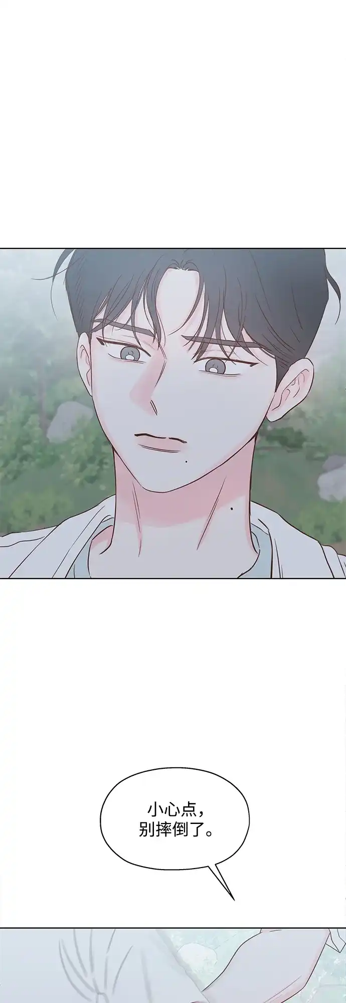 《暗恋的季节》第37话 第40页
