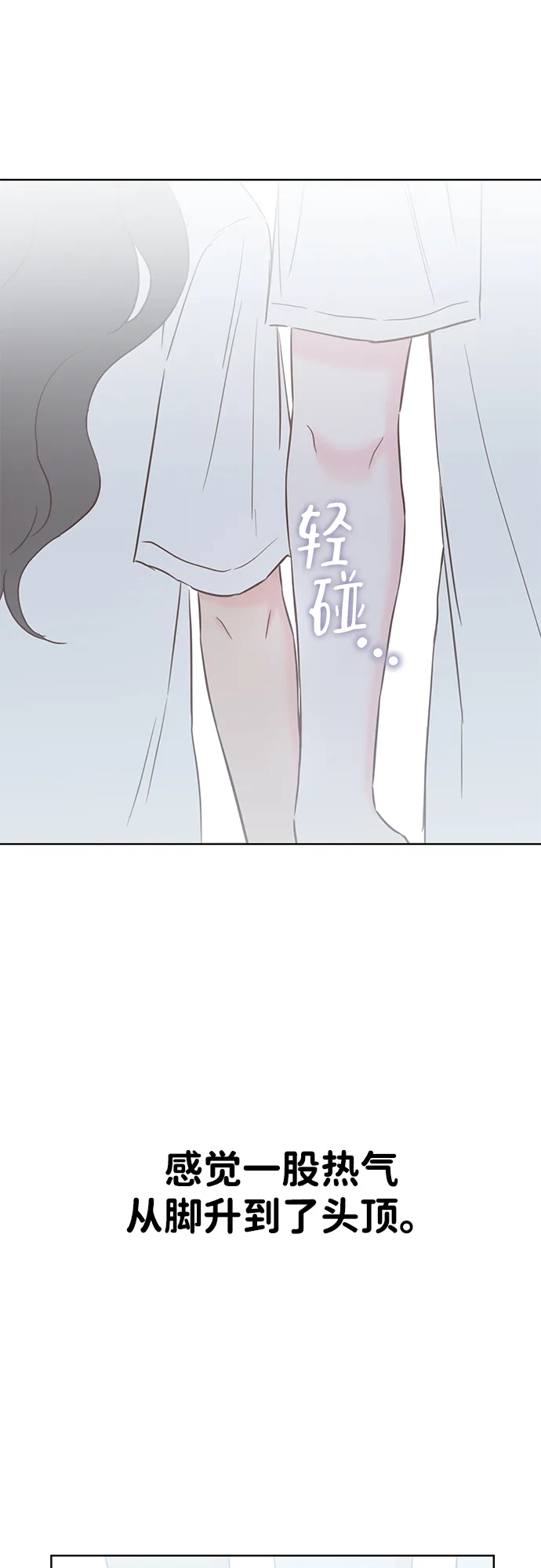 《暗恋的季节》第37话 第47页