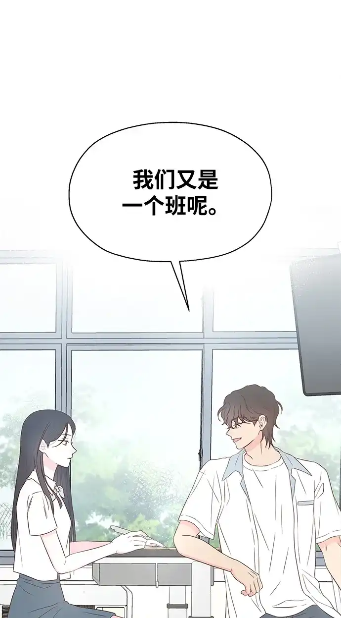 《暗恋的季节》第37话 第70页