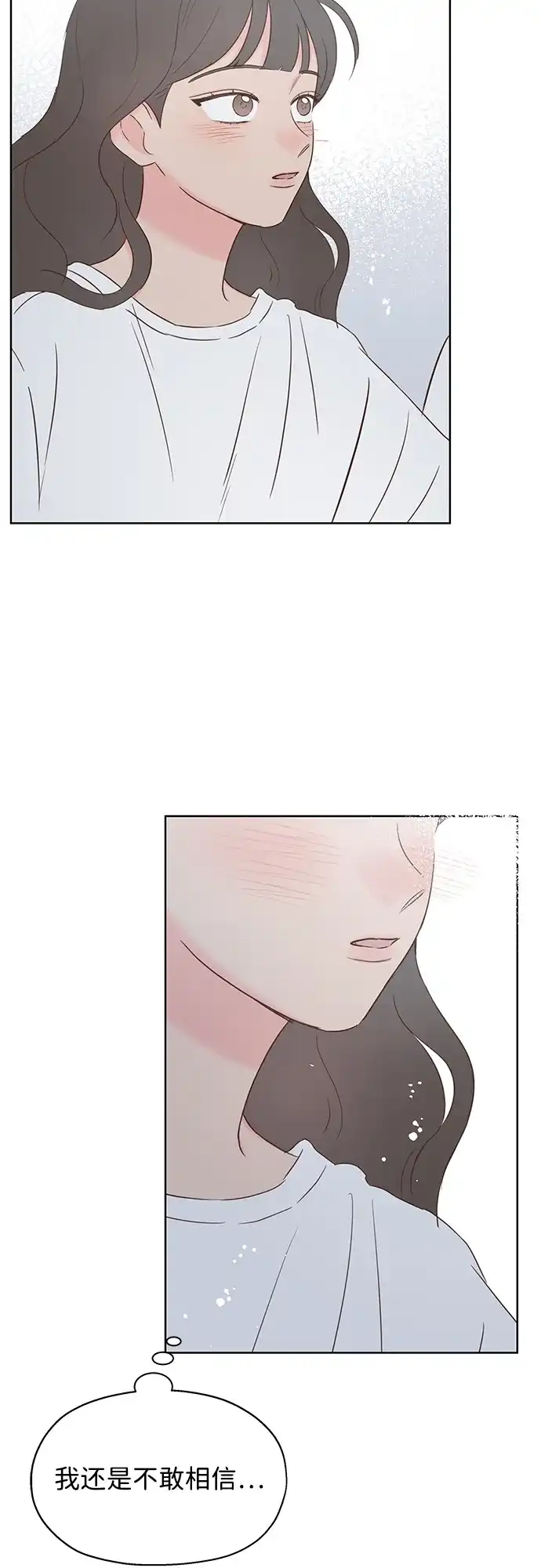 《暗恋的季节》第37话 第42页