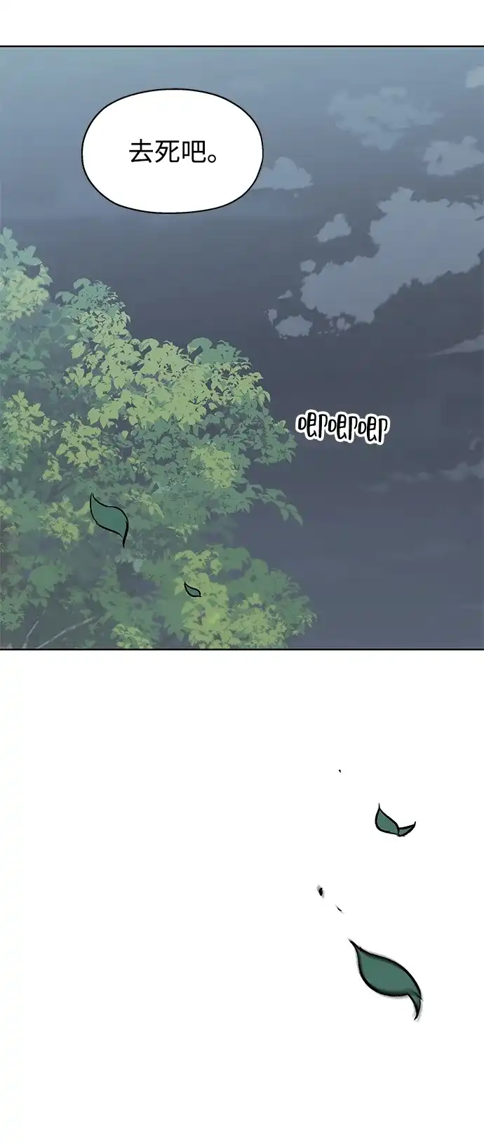 《暗恋的季节》第37话 第57页
