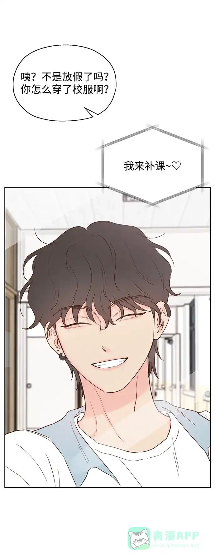 《暗恋的季节》第37话 第61页