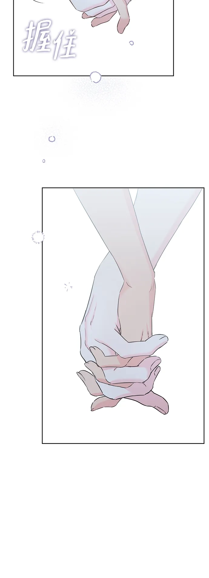 《暗恋的季节》第37话 第49页
