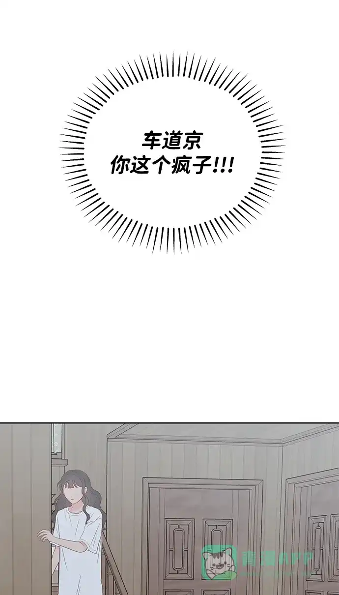 《暗恋的季节》第37话 第26页