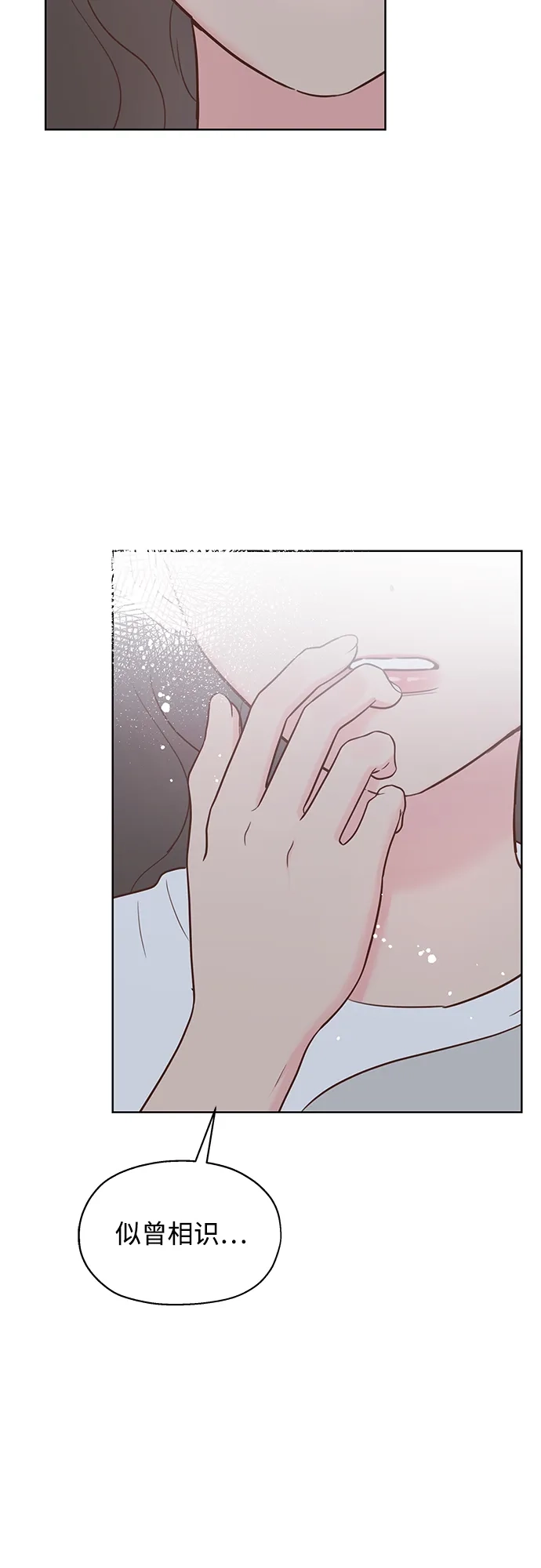 《暗恋的季节》第37话 第12页