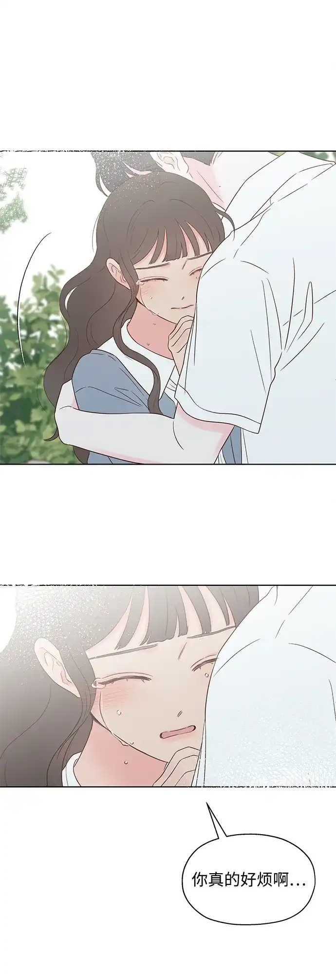 《暗恋的季节》第37话 第3页