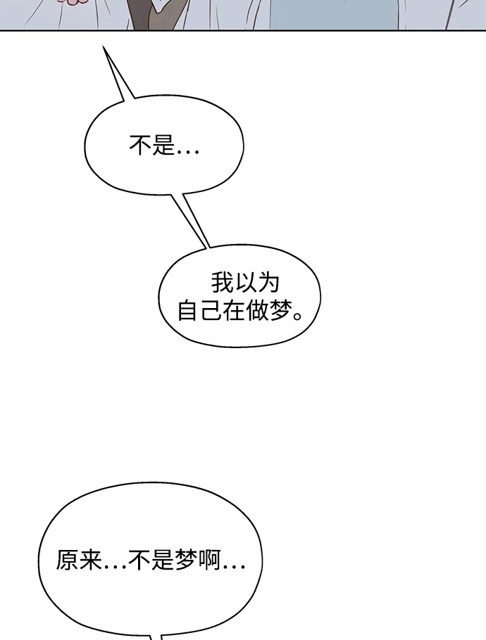 《暗恋的季节》第37话 第37页