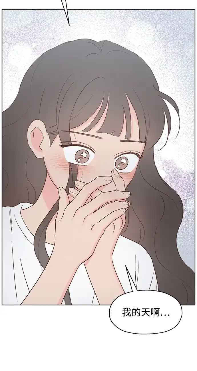 《暗恋的季节》第37话 第38页